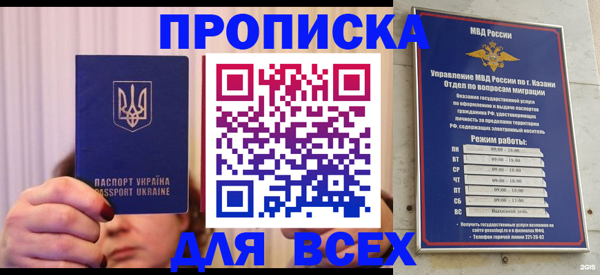 временная регистрация в Аткарске