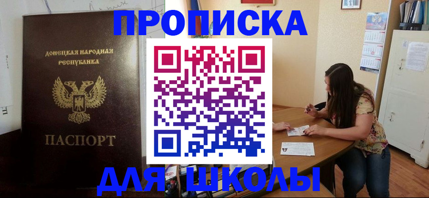 прописка в квартире в Аткарске