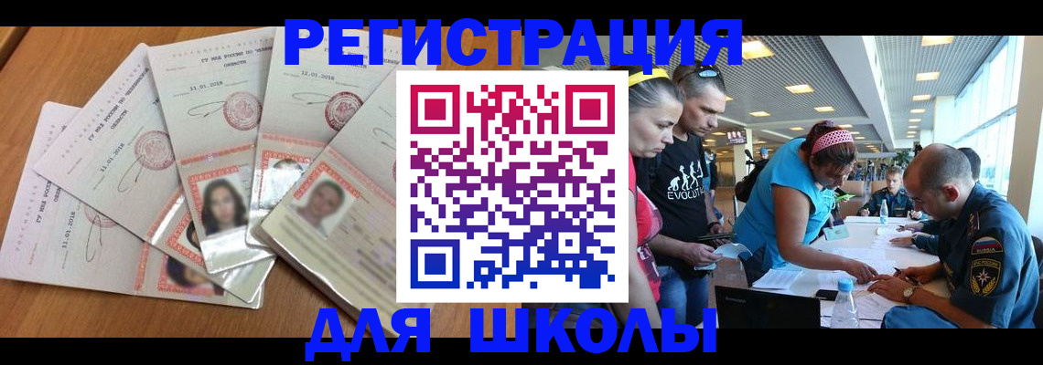 временная регистрация для всех в Аткарске